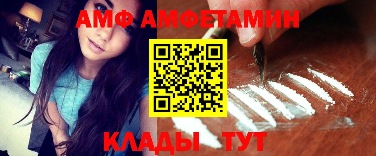 Краснотурьинск  АМФЕТАМИН  Вход с VPN  АМФ  АМФ 97% 