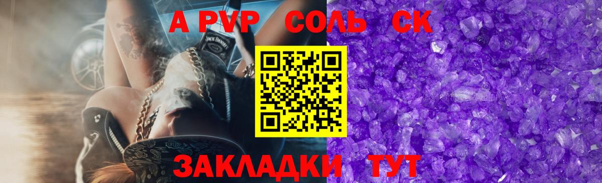 Краснотурьинск  A-PVP мука  Альфа ПВП СК КРИС  Alfa_PVP кристаллы  Вход с VPN 