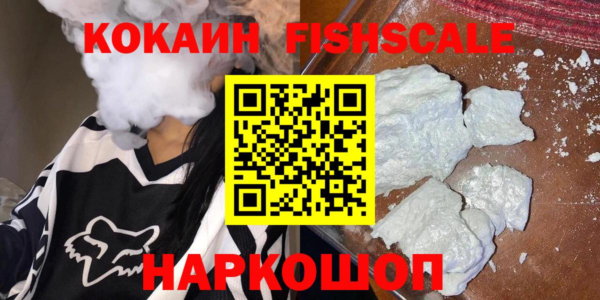 Кокаин VHQ Краснотурьинск