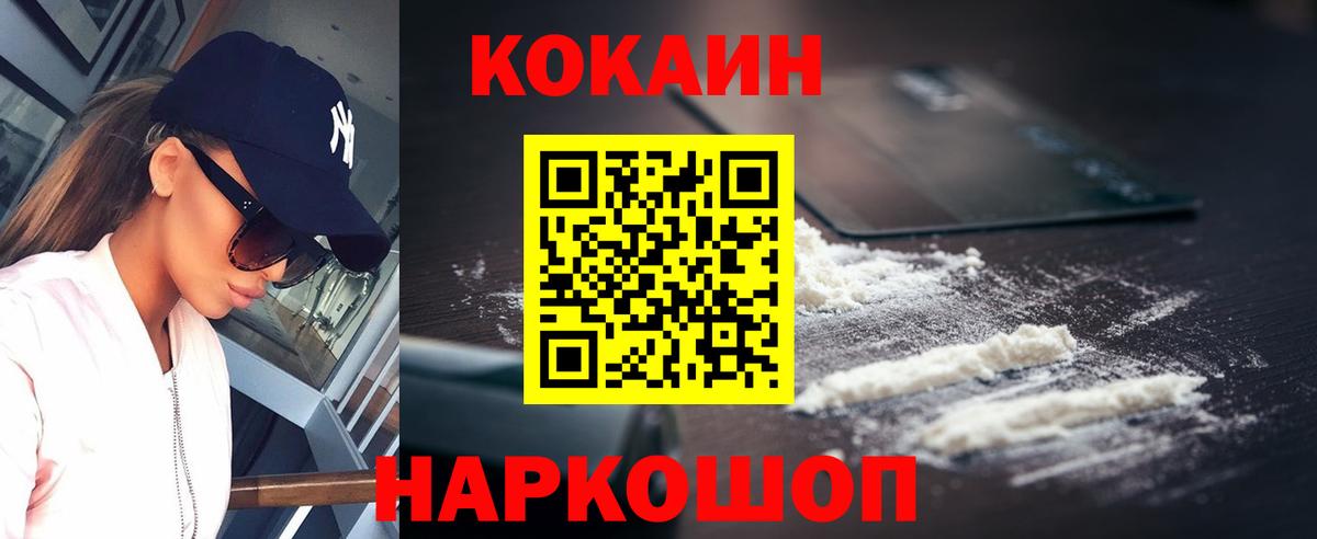 COCAIN Fish Scale  КОКАИН Columbia  Краснотурьинск  Кокаин  Вход с VPN 