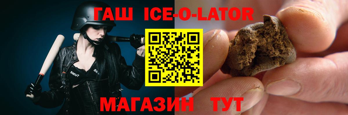 Краснотурьинск  ГАШ  ГАШИШ VHQ  Вход с VPN  Гашиш hashish 
