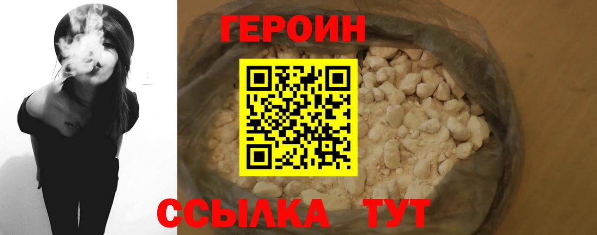 Героин афганец Краснотурьинск