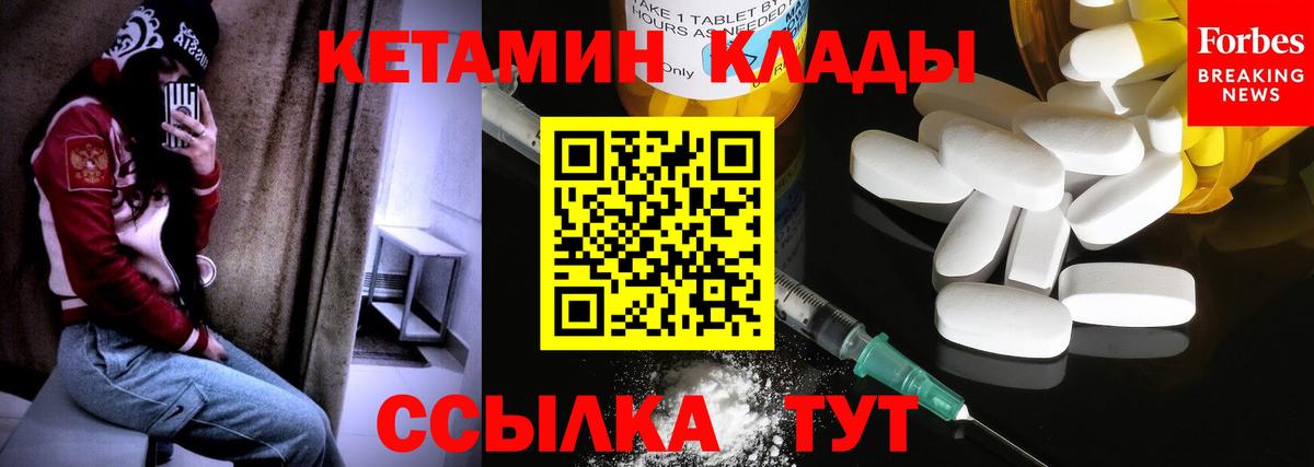 КЕТАМИН VHQ  КЕТАМИН ketamine  Вход с VPN  Краснотурьинск 