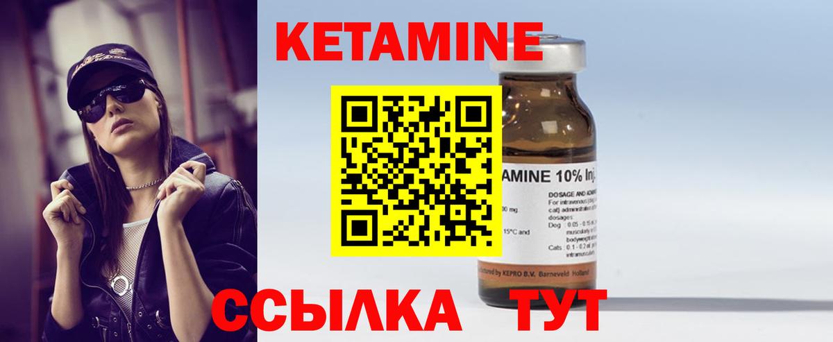 КЕТАМИН ketamine Краснотурьинск