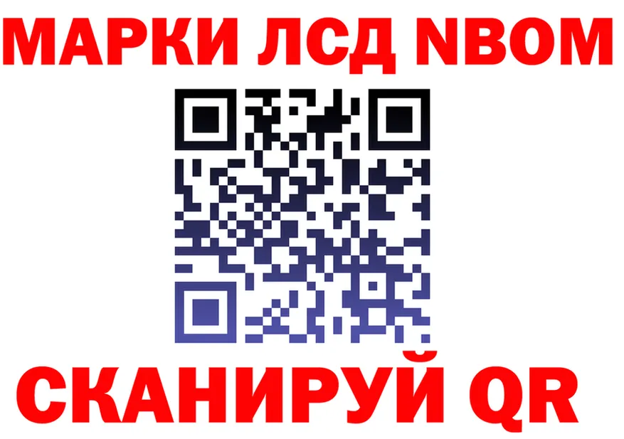 Марки N-bome 1500мкг зеркало маркетплейс ОМГ ОМГ Краснотурьинск