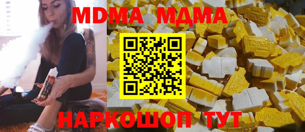 MDMA crystal Краснотурьинск