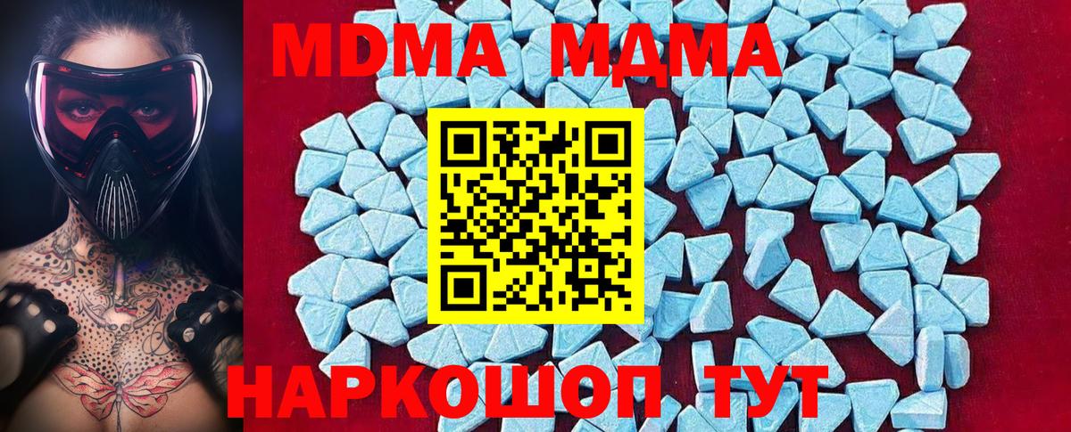МДМА молли  МДМА  Краснотурьинск  Вход с VPN  MDMA молли 