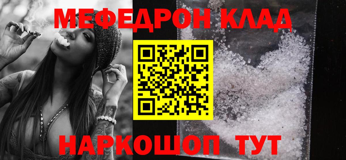 Краснотурьинск  МЕФ мука  Мефедрон 4 MMC  Меф  Вход с VPN 