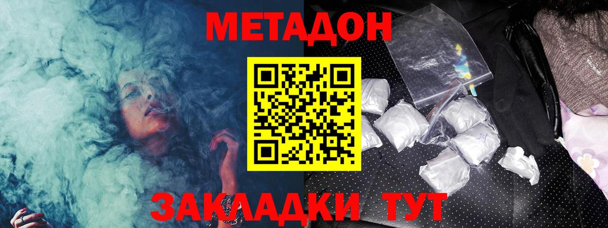 МЕТАДОН VHQ Краснотурьинск