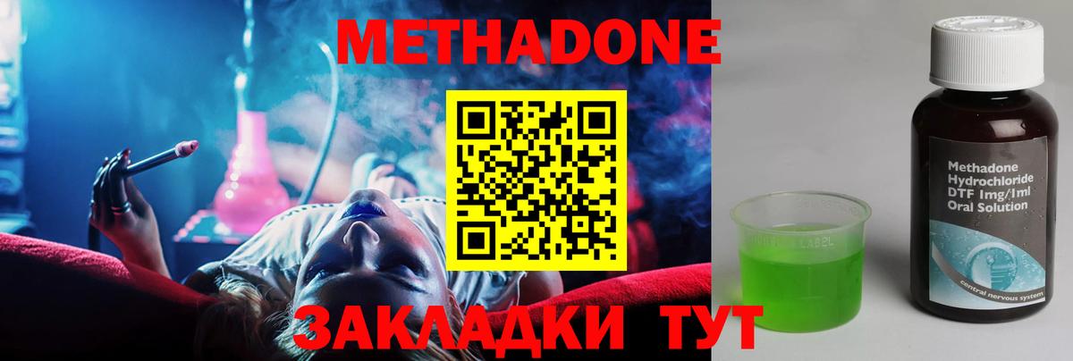 Краснотурьинск  Метадон кристалл  МЕТАДОН кристалл  Вход с VPN 