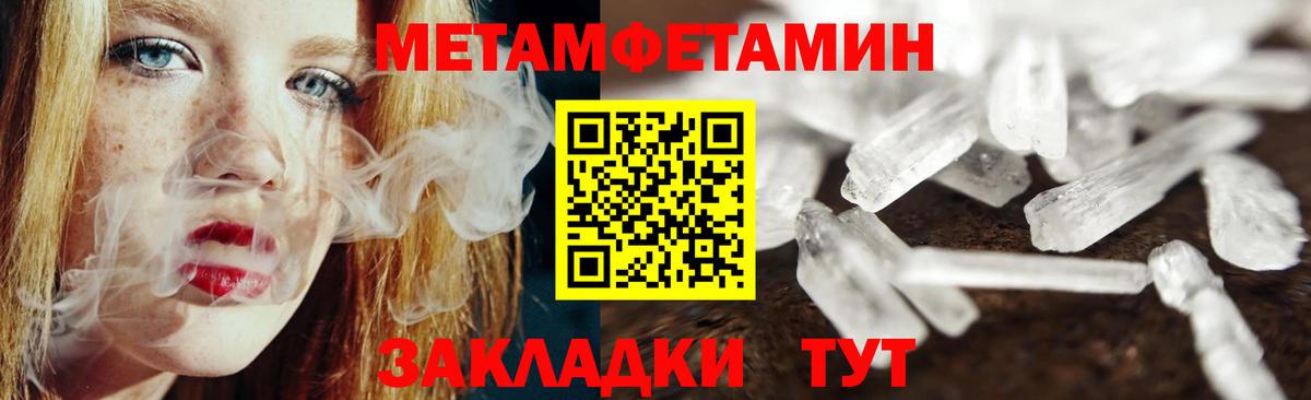 МЕТАМФЕТАМИН винт  Вход с VPN  Краснотурьинск  МЕТАМФЕТАМИН винт 