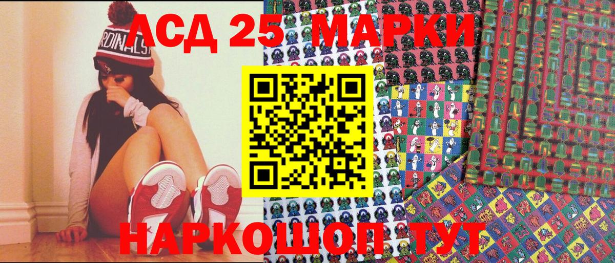 Краснотурьинск  Марки 25I-NBOMe 1,5мг  Марки 25I-NBOMe 1,5мг  Вход с VPN 