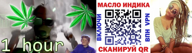 ТГК THC oil  Краснотурьинск 