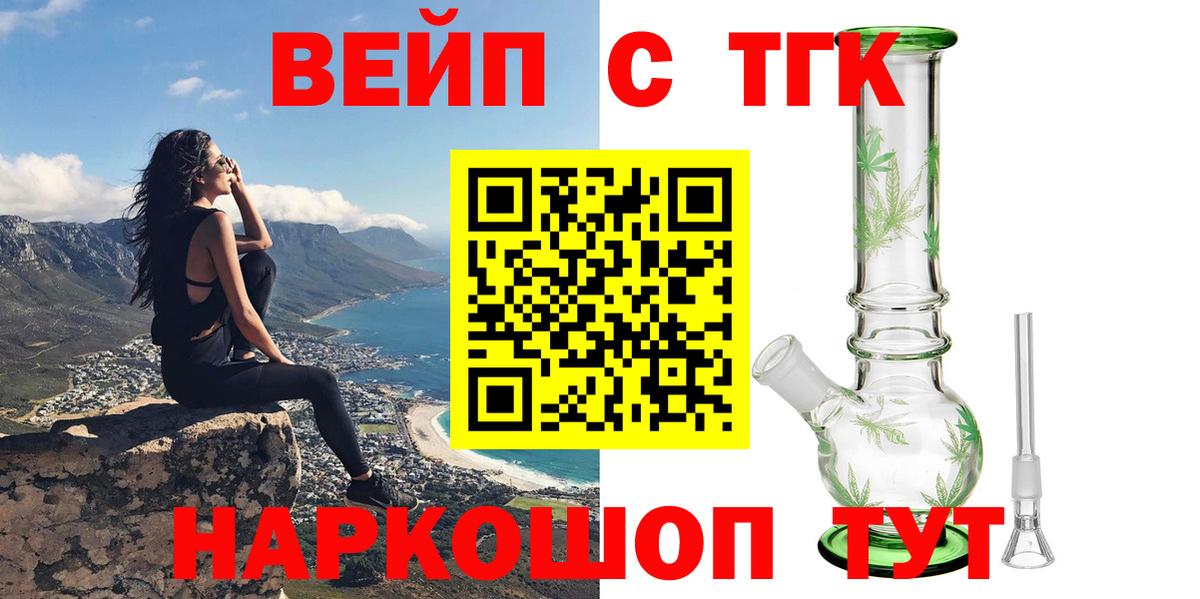 Дистиллят ТГК вейп  наркота  Краснотурьинск  Вход с VPN 