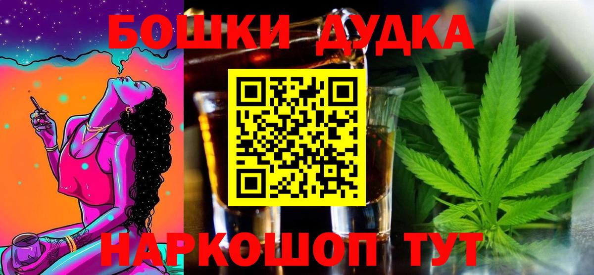 Бошки марихуана план  Вход с VPN  МАРИХУАНА индика  Краснотурьинск  Марихуана MAZAR 